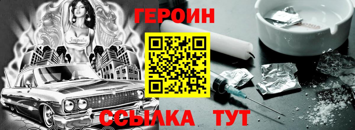 Чистополь  ГЕРОИН  Вход с VPN  Героин Афган 